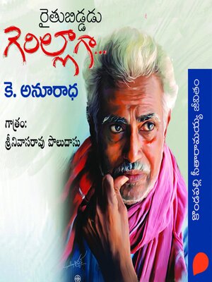 cover image of Rythu Biddadu Guerillagaa(Kondapalli Seetharamaiah Jeevitam)-రైతుబిడ్డ గెరిల్లాగా (కొండపల్లి సీతారామయ్య జీవితం)